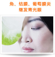 角、結(jié)膜、葡萄膜炎繼發(fā)青光眼